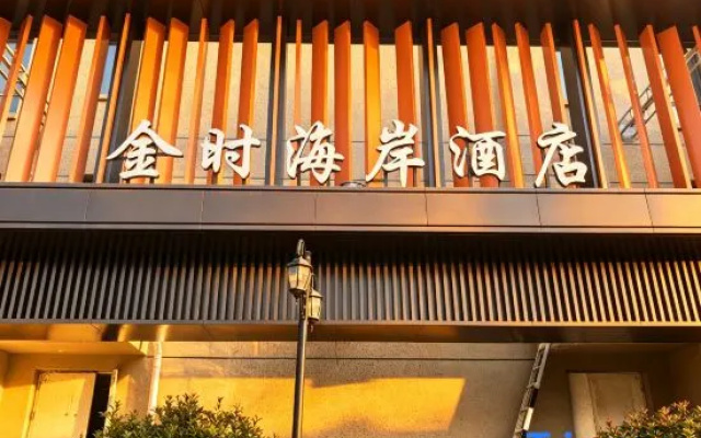 Jinshi Coast Hotel, Shidao District, Rongcheng City, Weihai City, Shandong Province – Exterior – Weihai