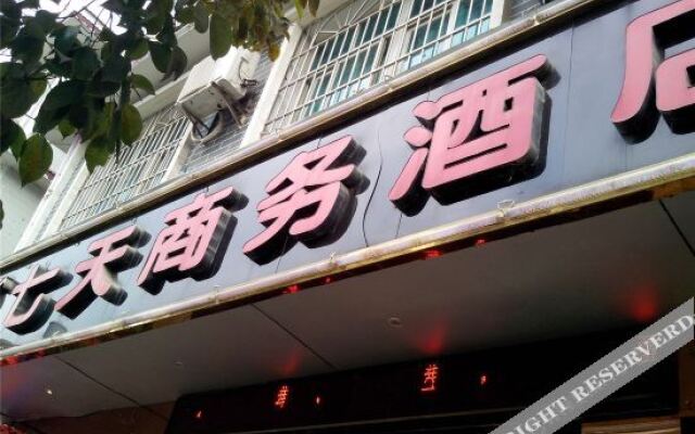 晴隆七天商务酒店