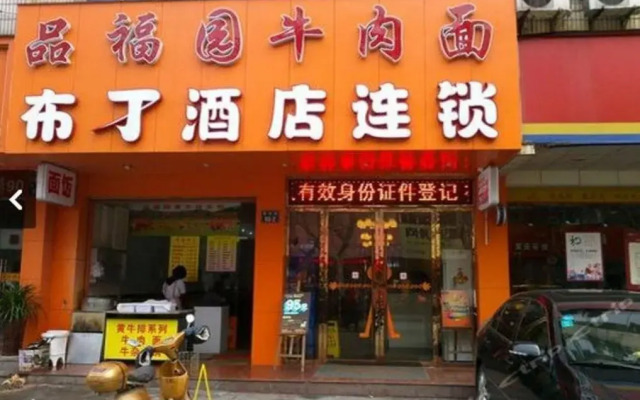 Pod Inn Hangzhou Lin'an A&F University Branch