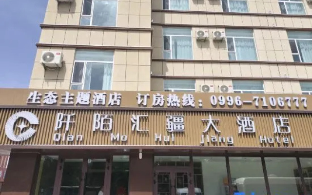 Qianmo Huijiang Grand Hotel – Exterior – Ruoqiang
