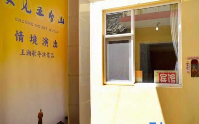 wutaishanhuhubinguan