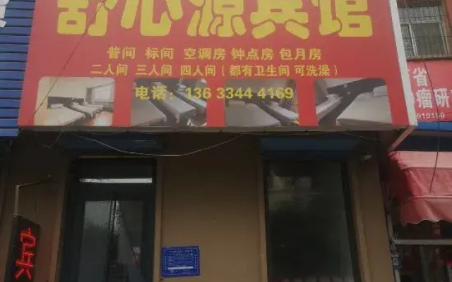 Taiyuan Shuxinyuan Hotel (Tumor Hospital Branch)
