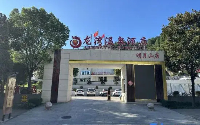 Long Wan Hot Spring Hotel