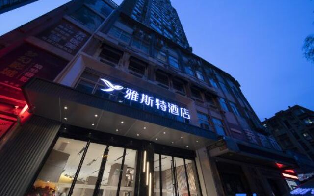 Yeste Hotel Yichang Jiefang Road Pedestrian Street
