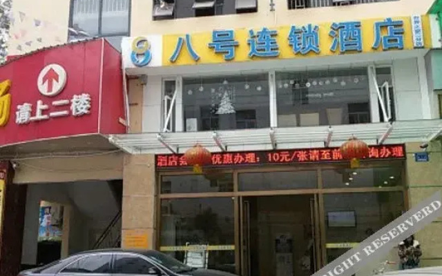 No.8 Hotel Chain