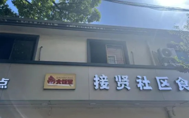 Pod Choice Hotel (Shanghai Fengxian Jinhui Business Plaza)