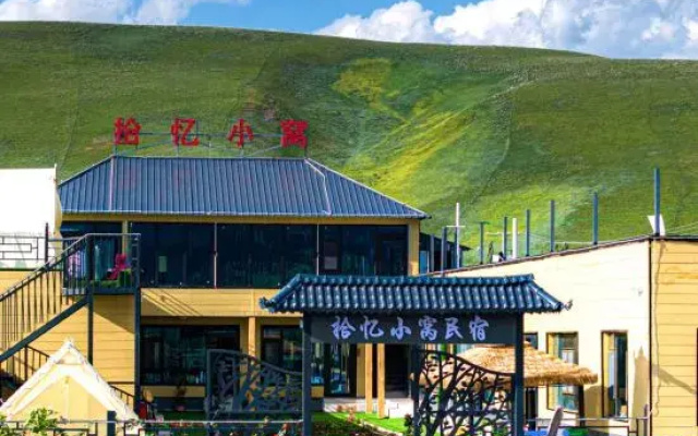 Xinyuan Shiyi Xiaowo Homestay
