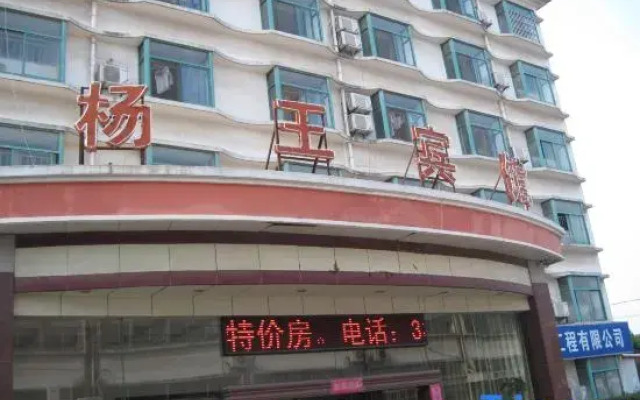 Yangwang Hotel Shanghai