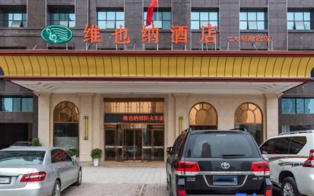 Vienna Hotel (Shaoyang High Speed Railway Station) – Exterior – Shaoyang