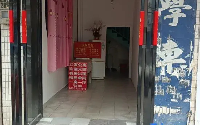 Hongfa Apartment