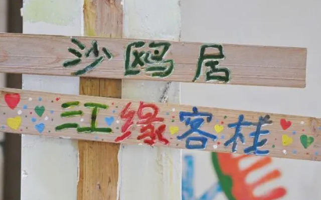 Yangshuo Sha'ou Inn