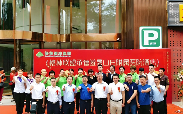 GreenTree Alliance Hotel Chengde Mountain Resort Cuiqiao Road