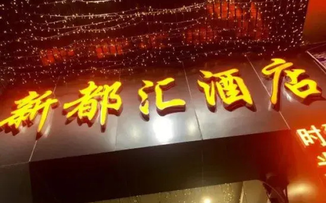 Xinduhui Hotel Shenzhen Dafen Metro Station