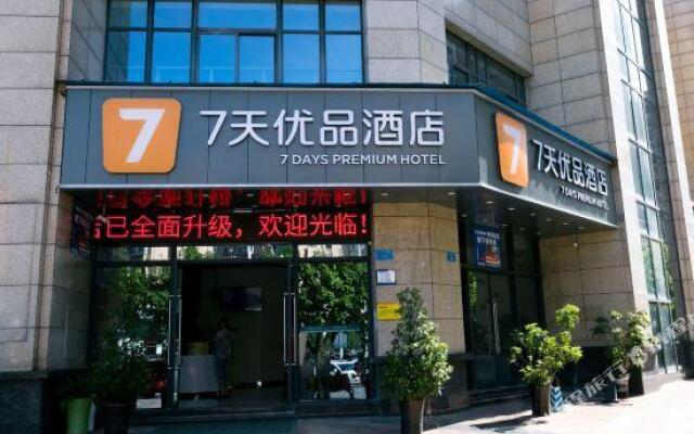 7 Days Premium (Chongqing Tongliang Xuefu Avenue)