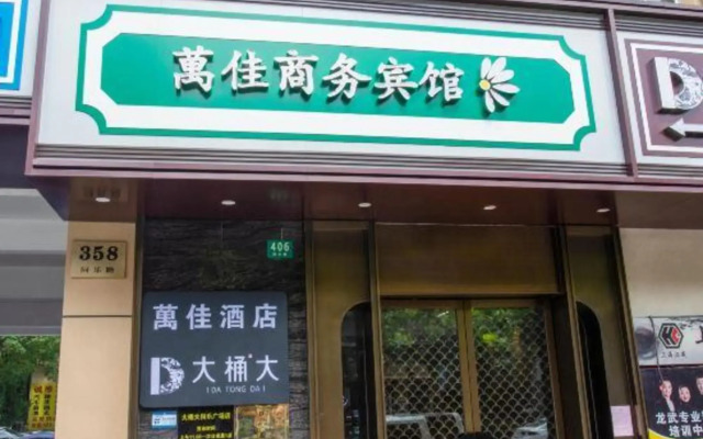 Shanghai Wanjia Business Hotel