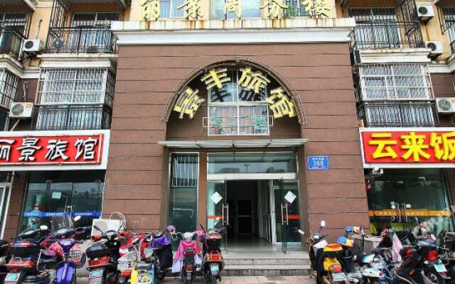 Jingfeng Hotel (railway station store)
