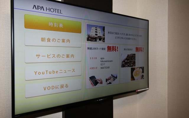 APA Hotel Hikone Minami