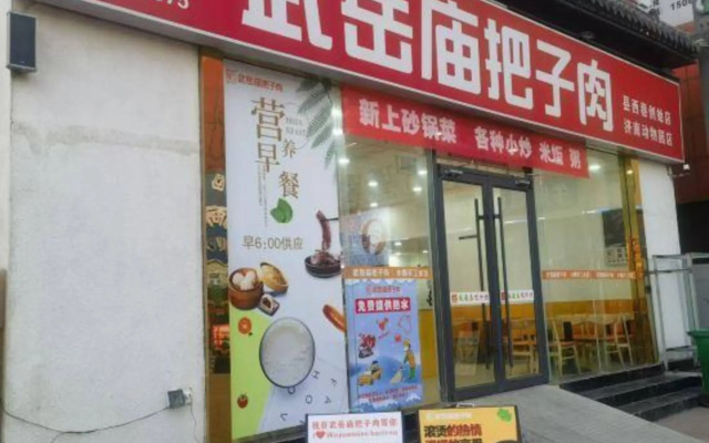 Vienna Classic Hotel (Qilu shoe city zoo store)