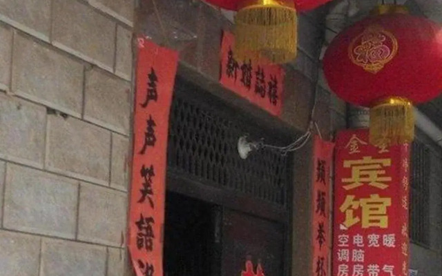 Xi'an Jinsheng Inn