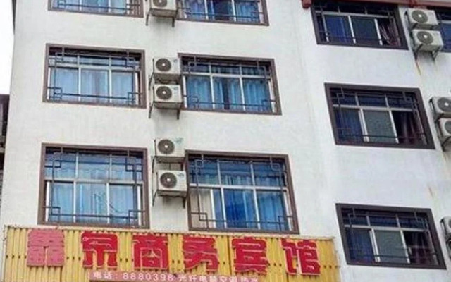 Xingquan Business Hotel