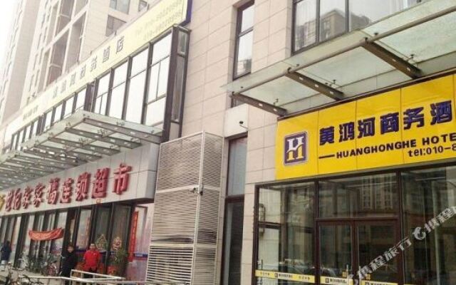 北京黄鸿河商务酒店