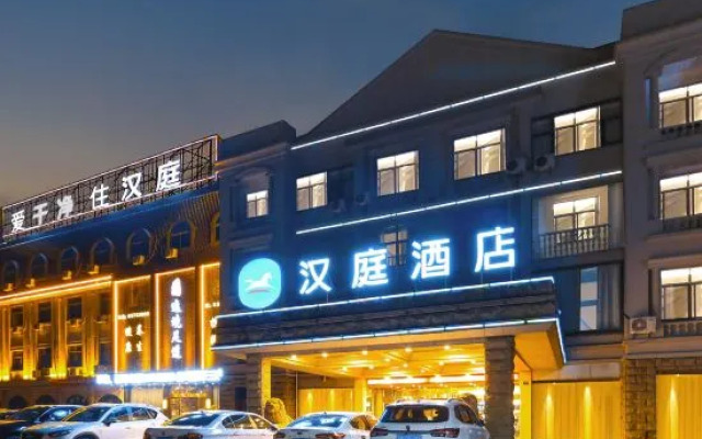 HanTing Hotel (Cixi Longshan)