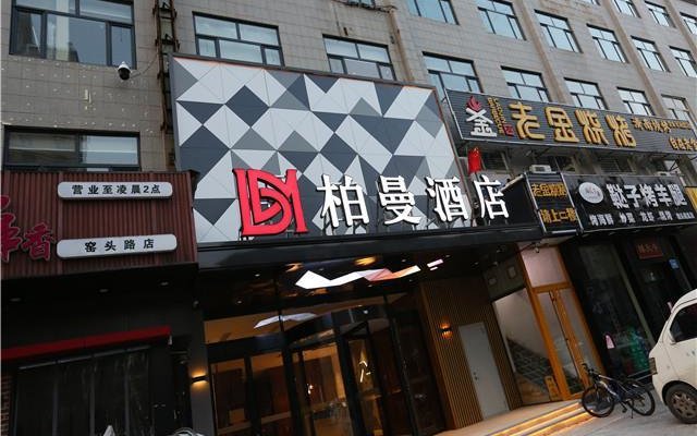 Borrman Hotel Jinan Yanshan Ginza