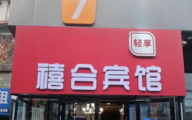 Harbin Xihe Hotel (Heilongjiang University Clothing City Branch)