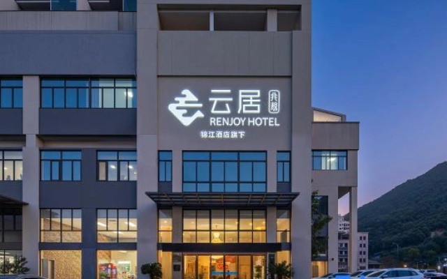 Yunju Hotel (Chizhou Shitai Branch)