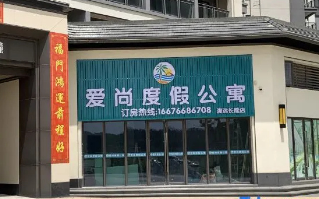 AIShanglikaer – Exterior – Qingyuan