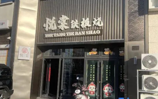 Qingdao Lanting Hotel (Jimo District Manhe Plaza)