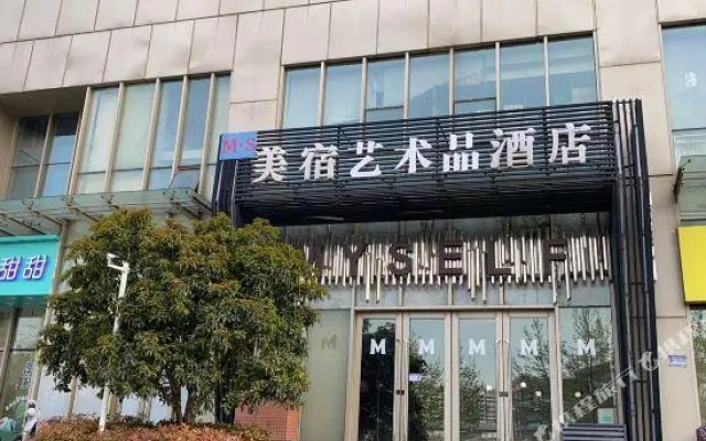 M·S Meisu Art Hotel (Hefei Baoye Dongcheng Plaza)