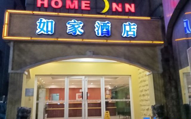 Home Inn Wuhu East Zheshan Road Wanda Plaza Branch