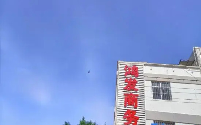 Kaiyuan Hongfa Business Hotel