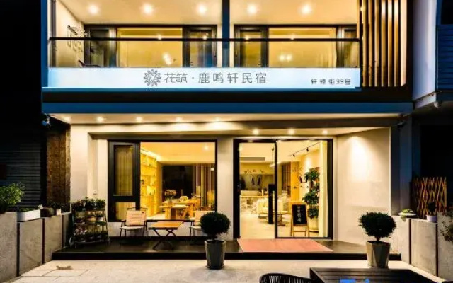 Floral Hotel·Jinyun Lumingxuan Hotel (Xiandu Scenic Area)