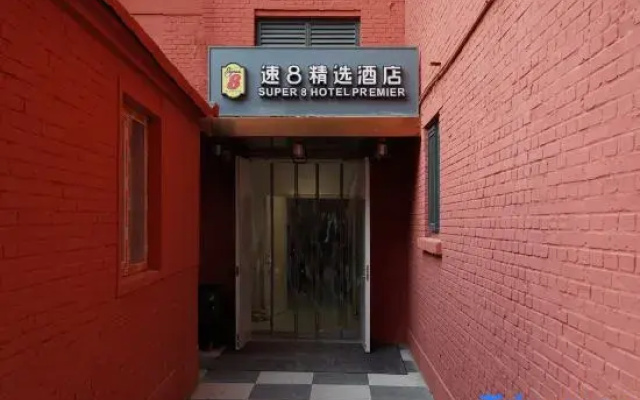 Super 8 Hotel (Beijing Chongwenmen Tongren Hospital)