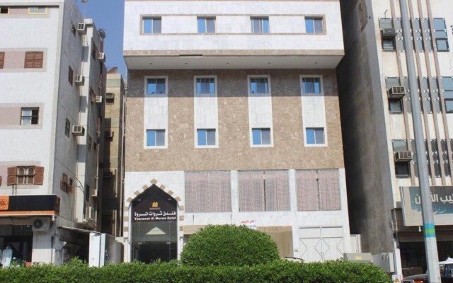 Thrawat Al Marwa Hotel