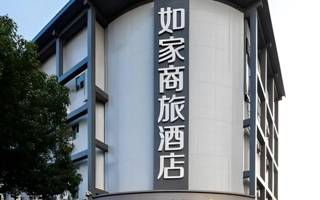 Home Inn Selected - Suzhou Lvbao Square Heshan Road Metro Station
