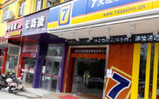 7 Days Inn Jian Jinggangshan University Branch