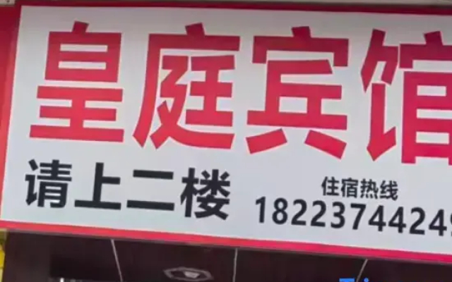 Huangting Hotel