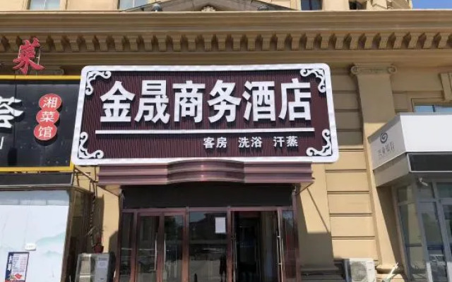 Jinxu Business Hotel (Fangshan Changyang Branch)