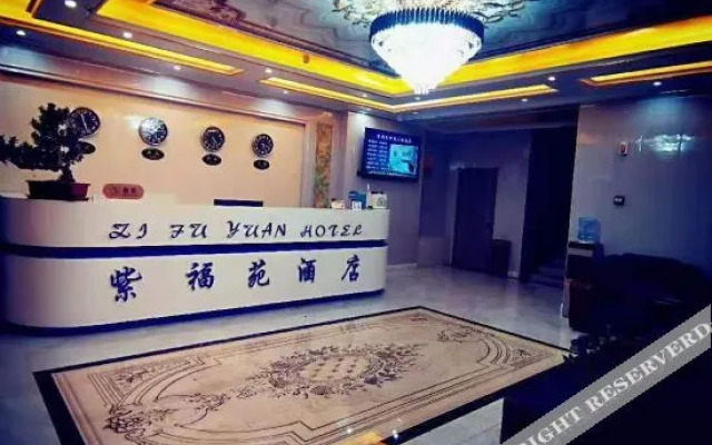 Shenmu Zifuyuan Hotel
