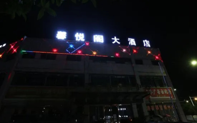 Xinyuege Hotel (Shuyang People's Government Branch) – Exterior – Zunyi