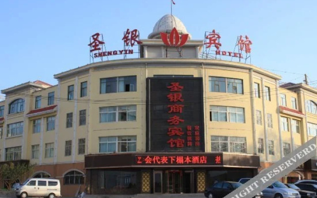 Shengyin Hotel (Xining Chengnan Exhibition Center)