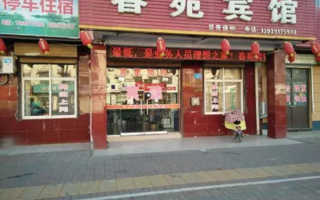 Chunyuan Hotel
