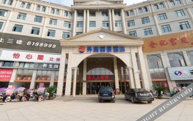 Vienna Sanhao Hotel（Jiangxi Shangrao  Wannian  Hotel）