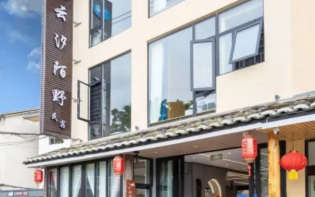 Yunxi Moye Homestay (Yunshui Ballad Water Car Store)