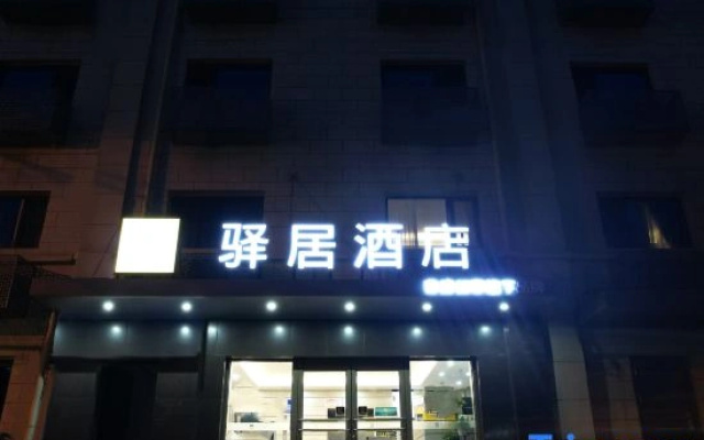 Homeinn Ease Hotel (Beijing Temple of Heaven Park Tianqiao Subway Station)