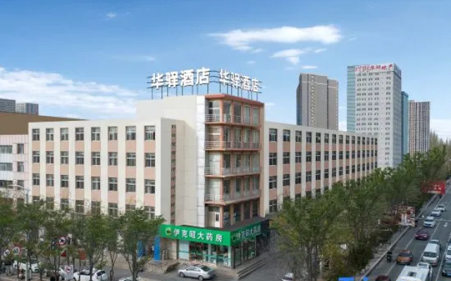 Home Inn Huayi Hotel (Minsheng Square, Dongsheng District, Ordos City) – Outside – Ordos