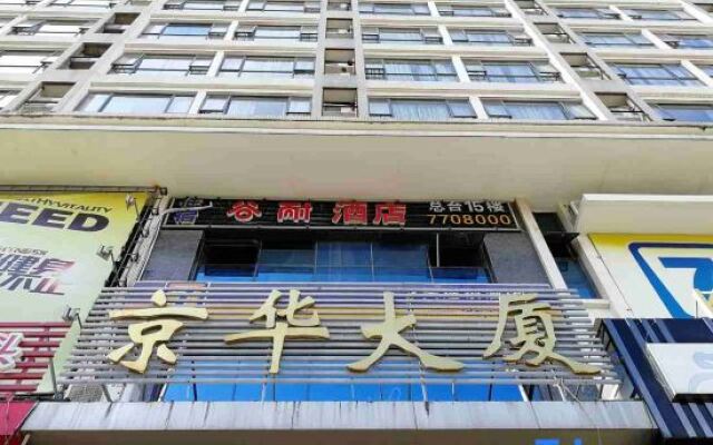 Xiamen Xingwanjing Business Hotel